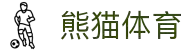 熊猫体育「中国」官方网站 - 快乐运动,智慧健身"